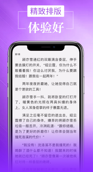 小说追书大全