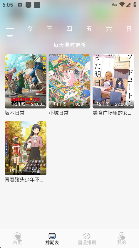 StarAni动漫