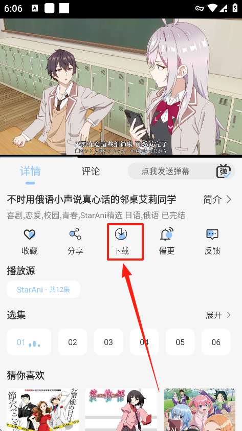 StarAni动漫