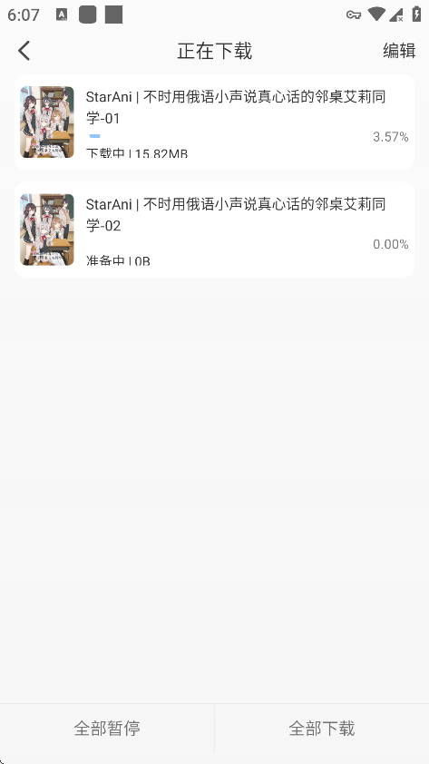 StarAni动漫
