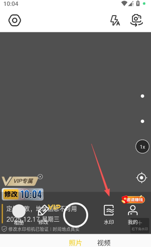 修改牛相机