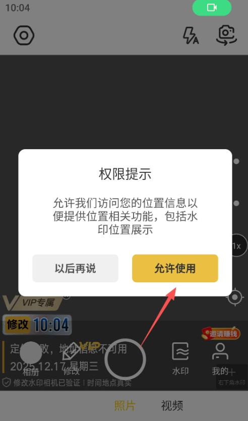 修改牛相机
