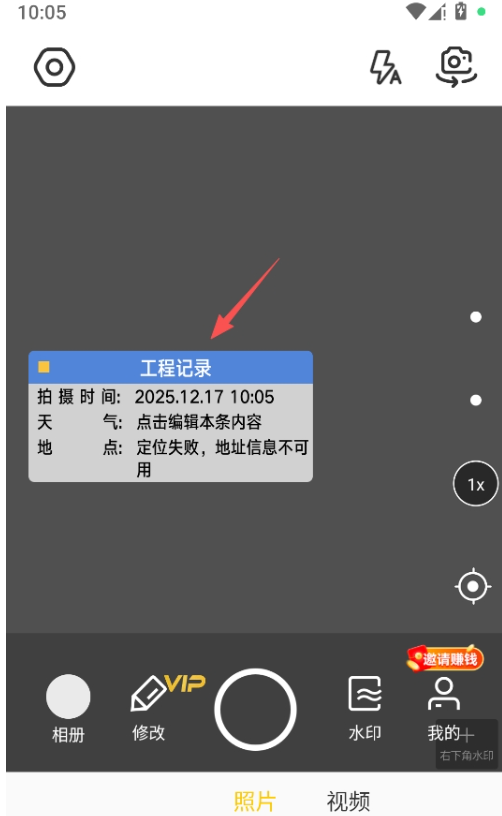 修改牛相机
