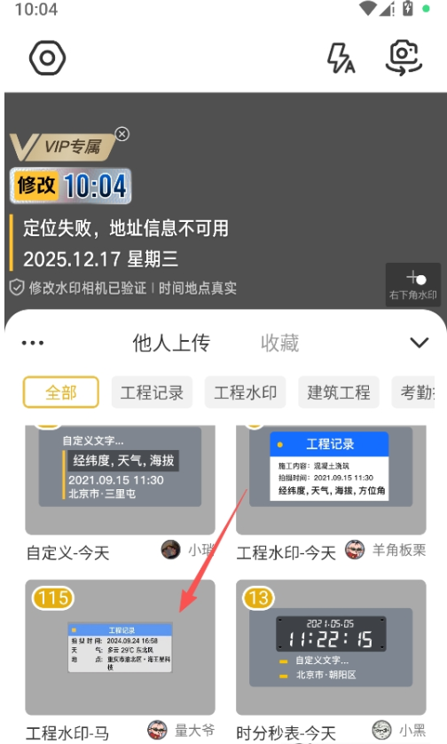 修改牛相机