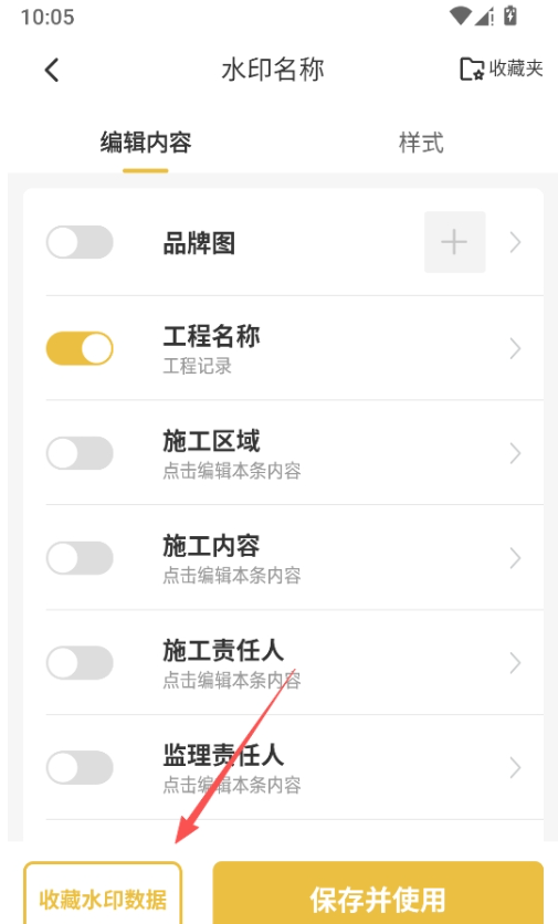 修改牛相机