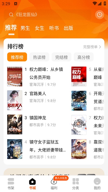 使用教程截图1