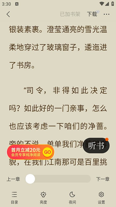 使用教程截图3