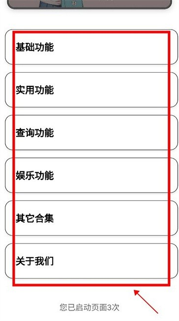 小海工具箱X