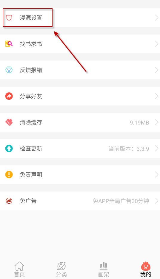 搜漫