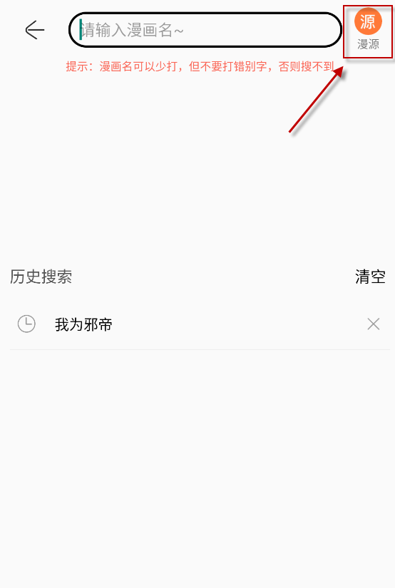 搜漫