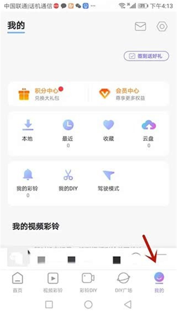 爱音乐app