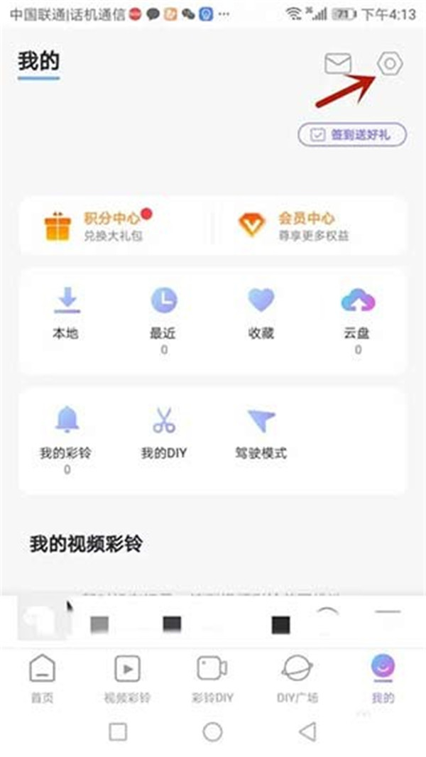 爱音乐app