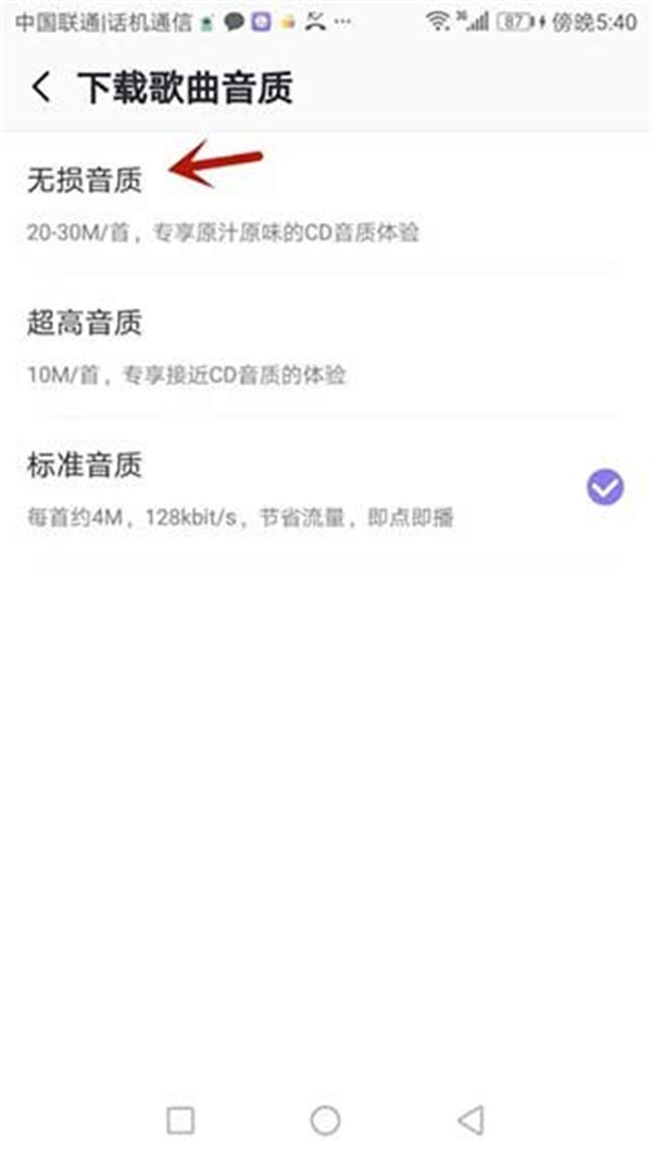 爱音乐app