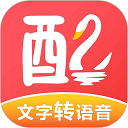 配音鹅高级版