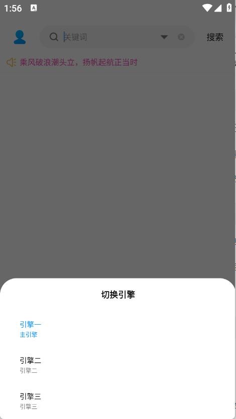 其乐融融音乐下载器