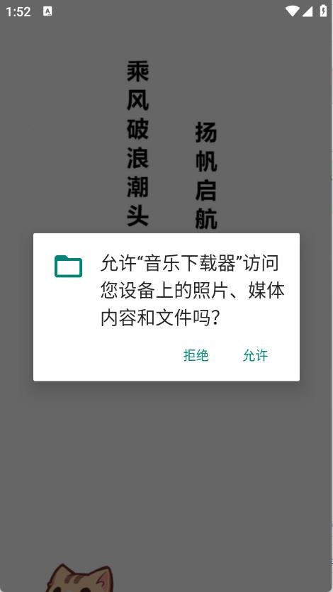 其乐融融音乐下载器