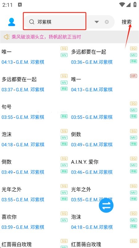 其乐融融音乐下载器
