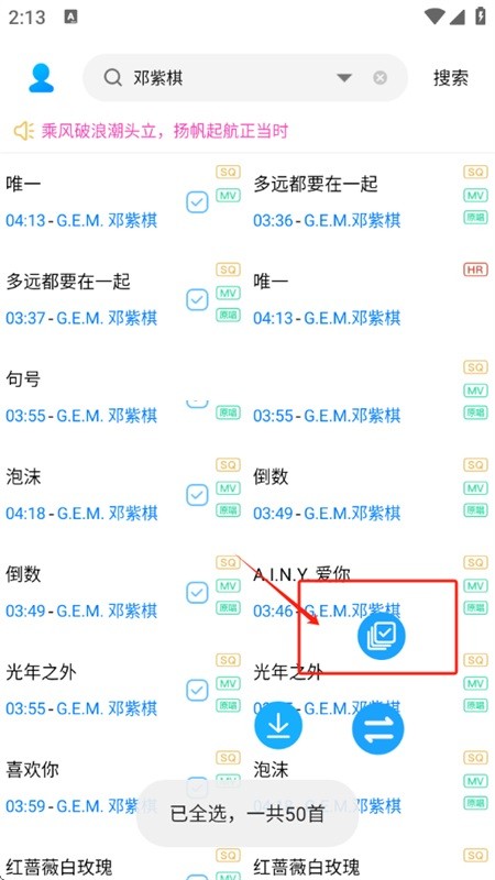其乐融融音乐下载器