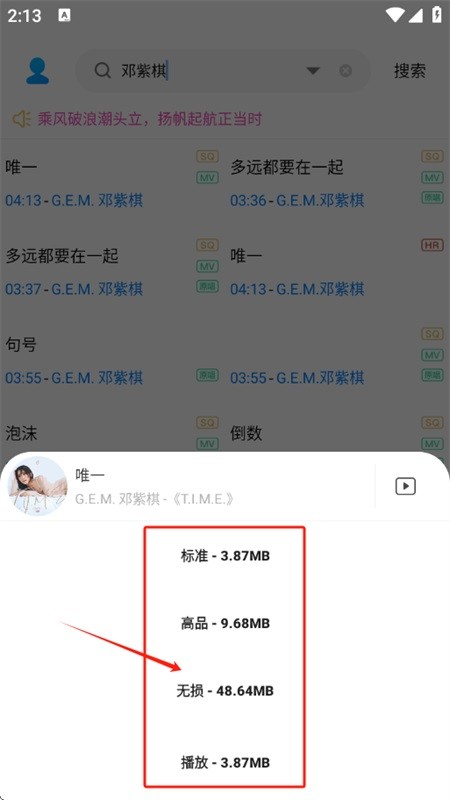 其乐融融音乐下载器