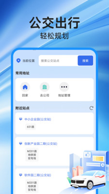高速地图导航