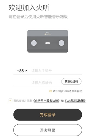 火听翻谱器免费版