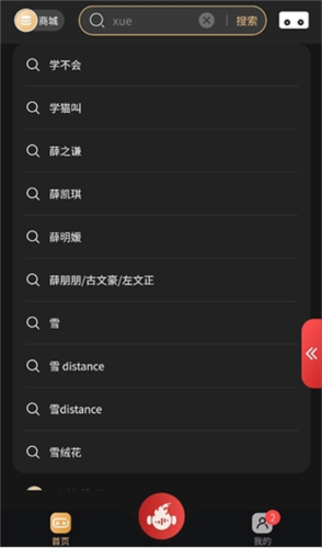 火听翻谱器免费版