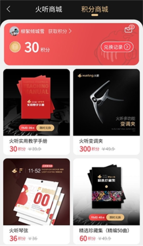 火听翻谱器免费版