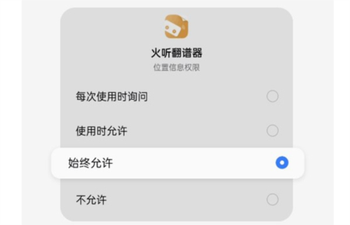 火听翻谱器免费版