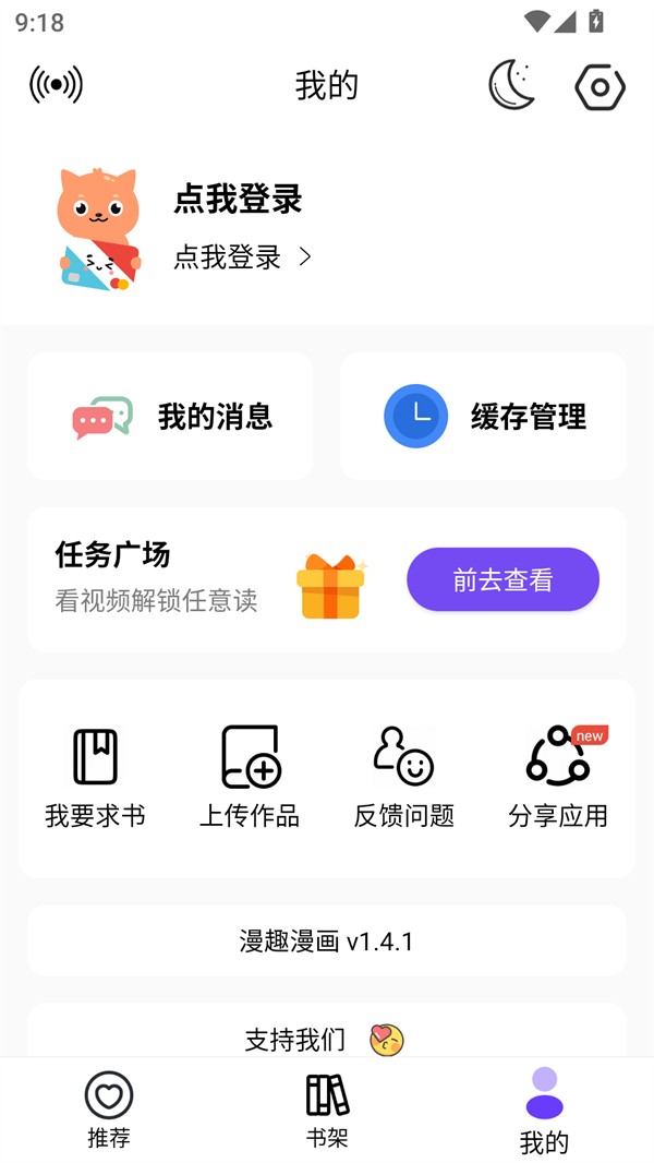使用方法截图2