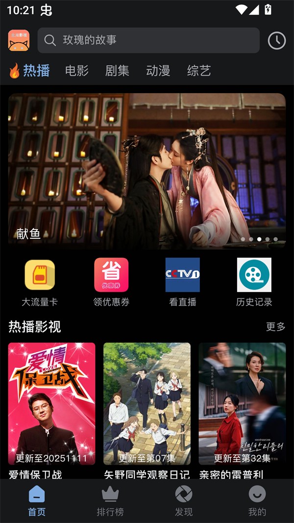 使用方法截图1