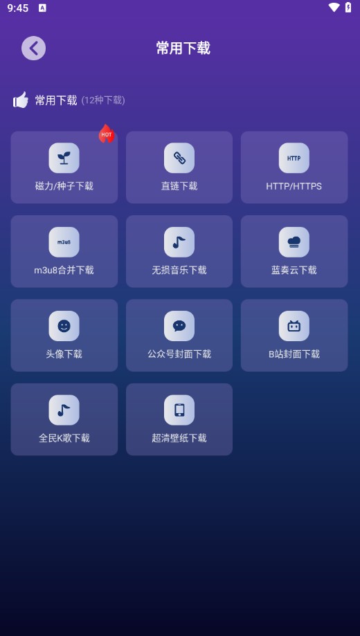 速度下载