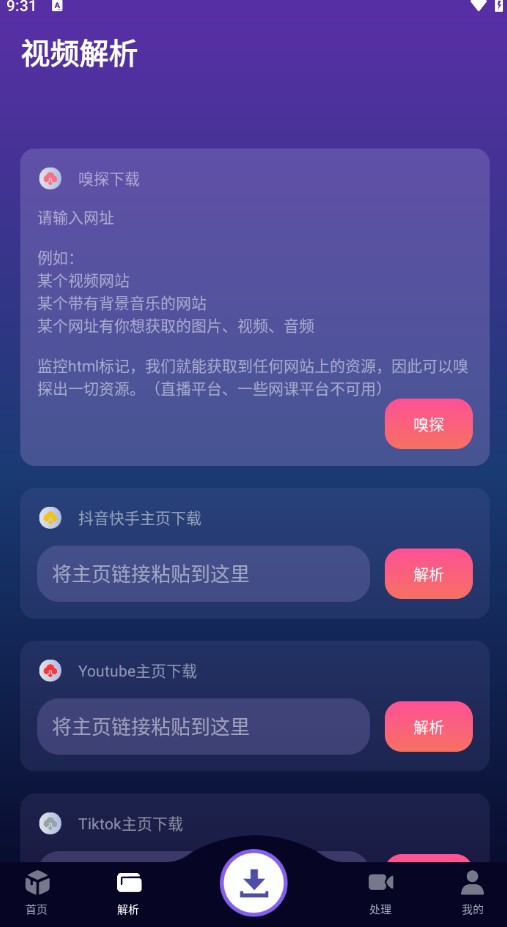 速度下载