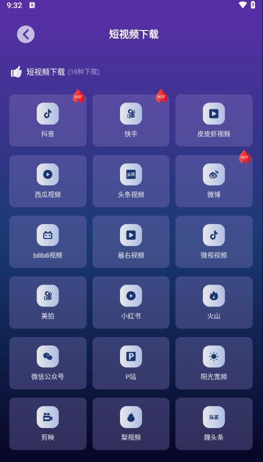 速度下载