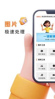 易口播提词器