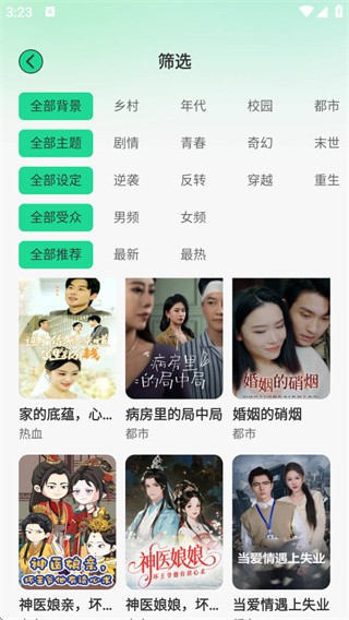 番咖免费漫剧