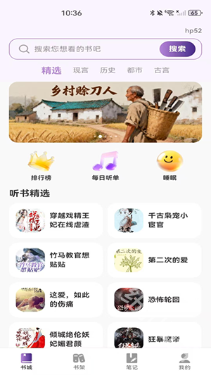 全民听书