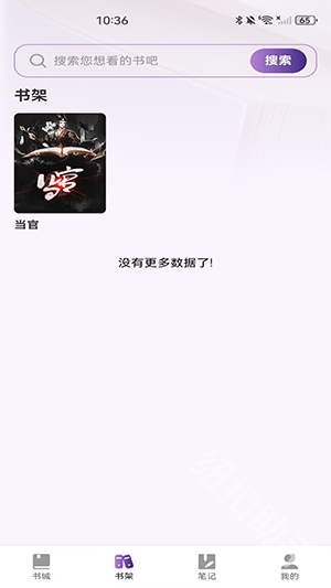 全民听书