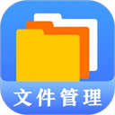 文件管理专家app下载安装-文件管理专家2017旧版本专业软件安卓手机版下载v1.2.3