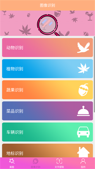 时光美图