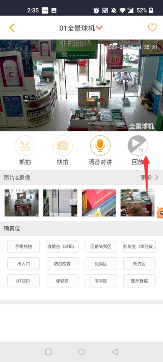 万店掌