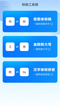 超省时长管家