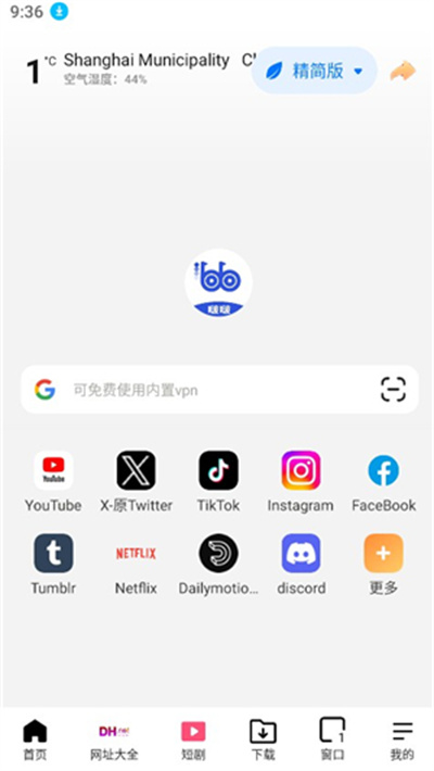 啵啵浏览器