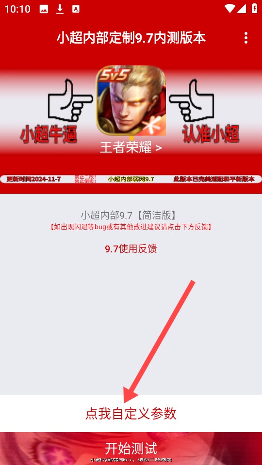 使用教程截图3