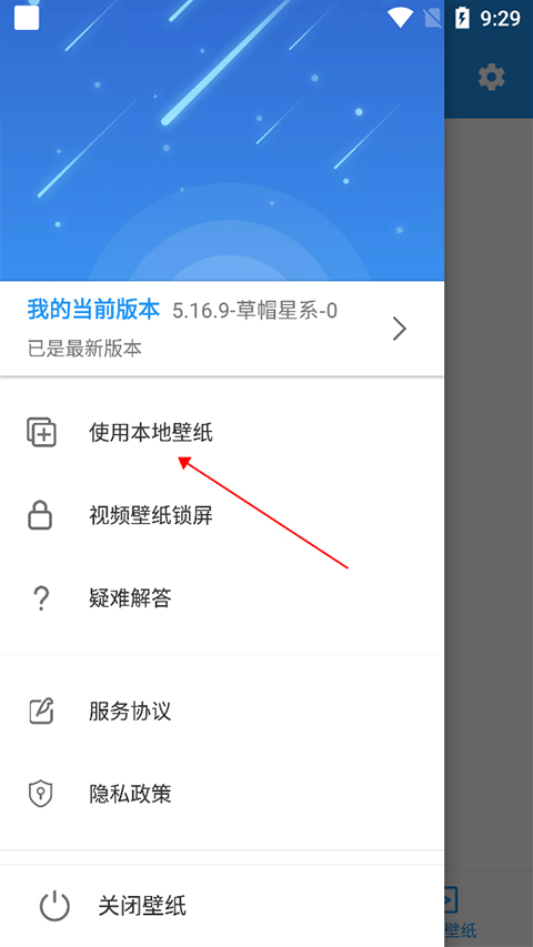 星空视频壁纸app