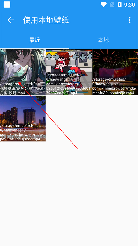 星空视频壁纸app