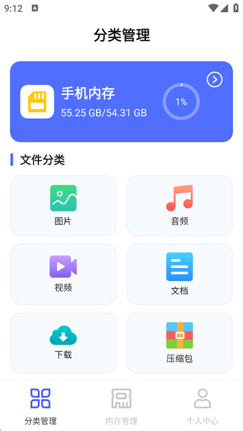文件管理专家