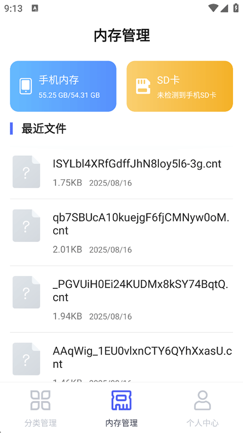 文件管理专家