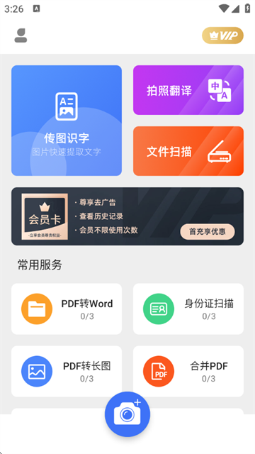 传图识字