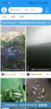 渔僮钓鱼助手