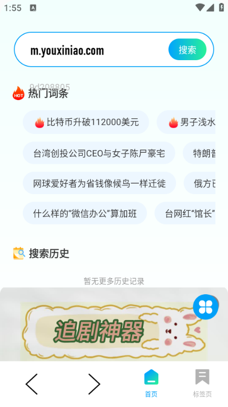 UL浏览器
